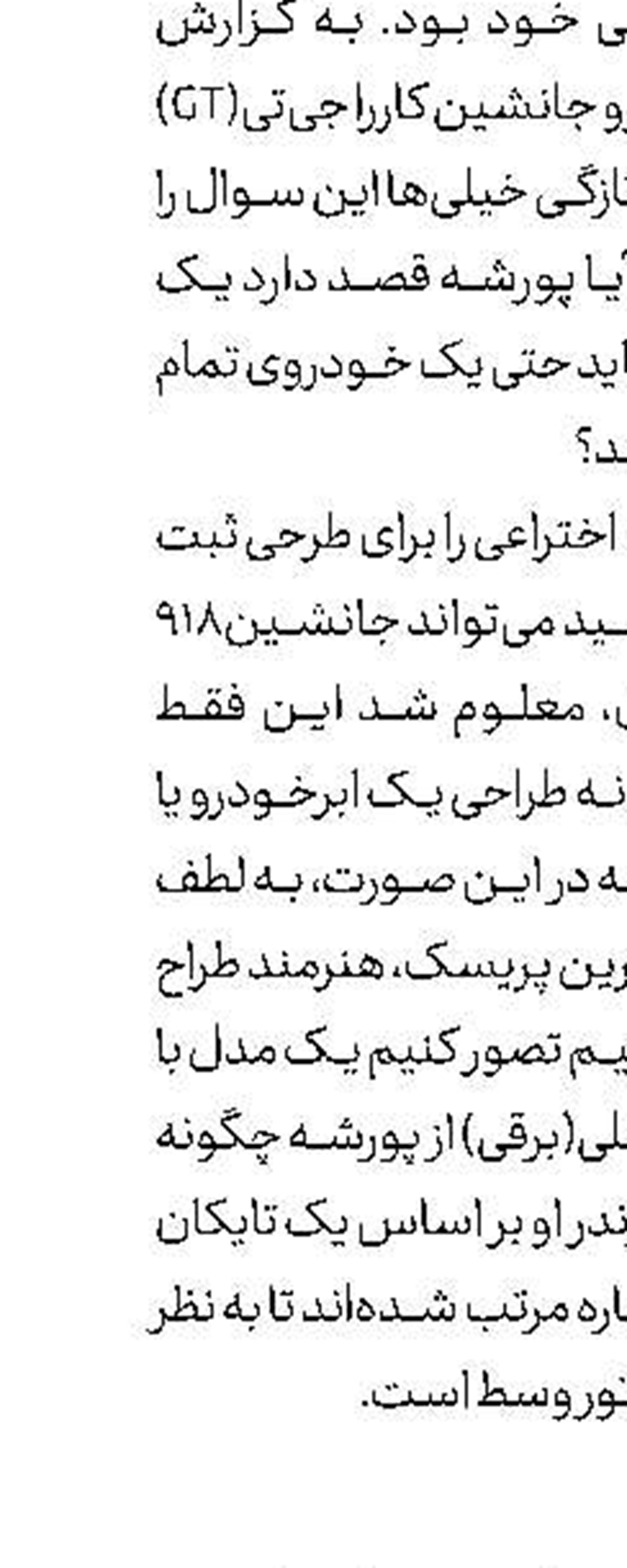 محصول عجیب‌وغریب دایهاتسو