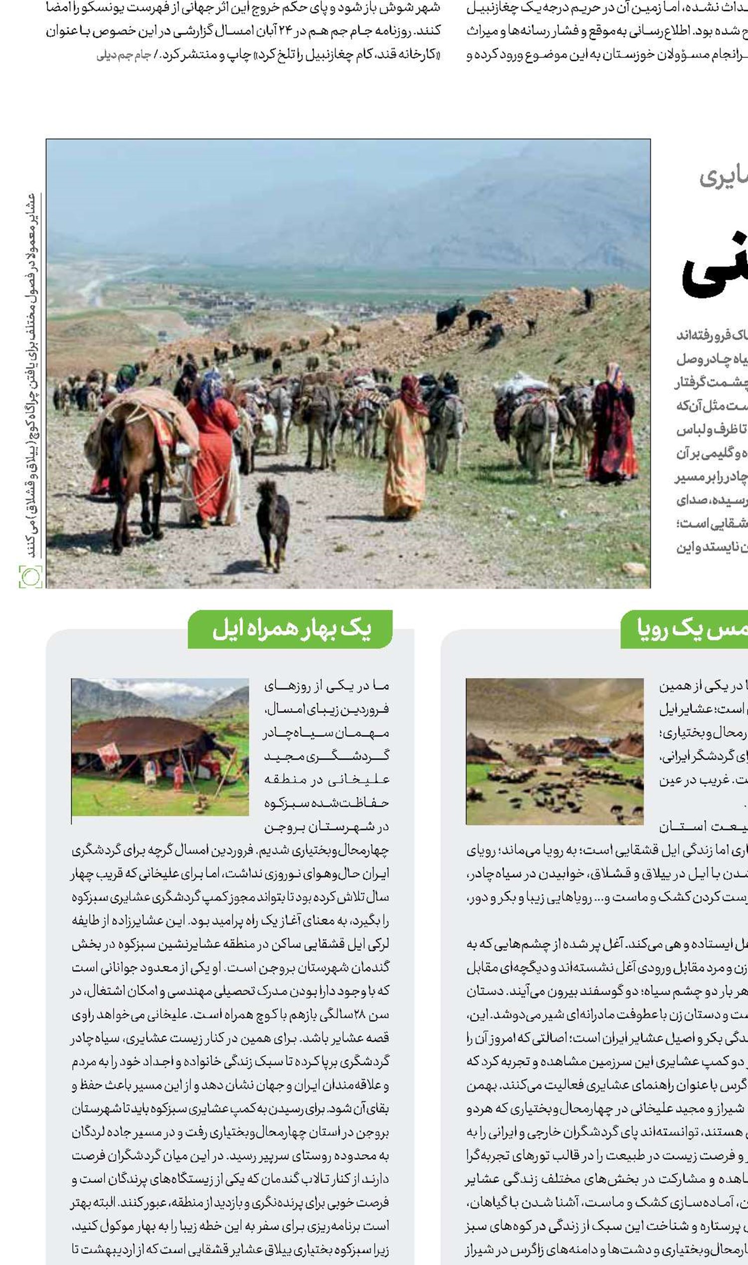  یک رویای دست یافتنی