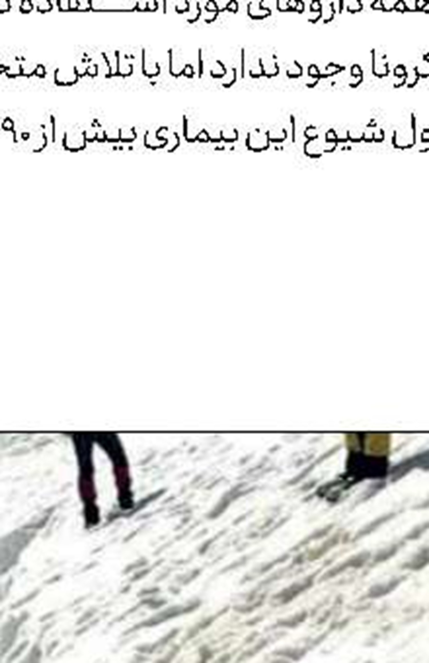 جولان گوگرد در هوای تهران