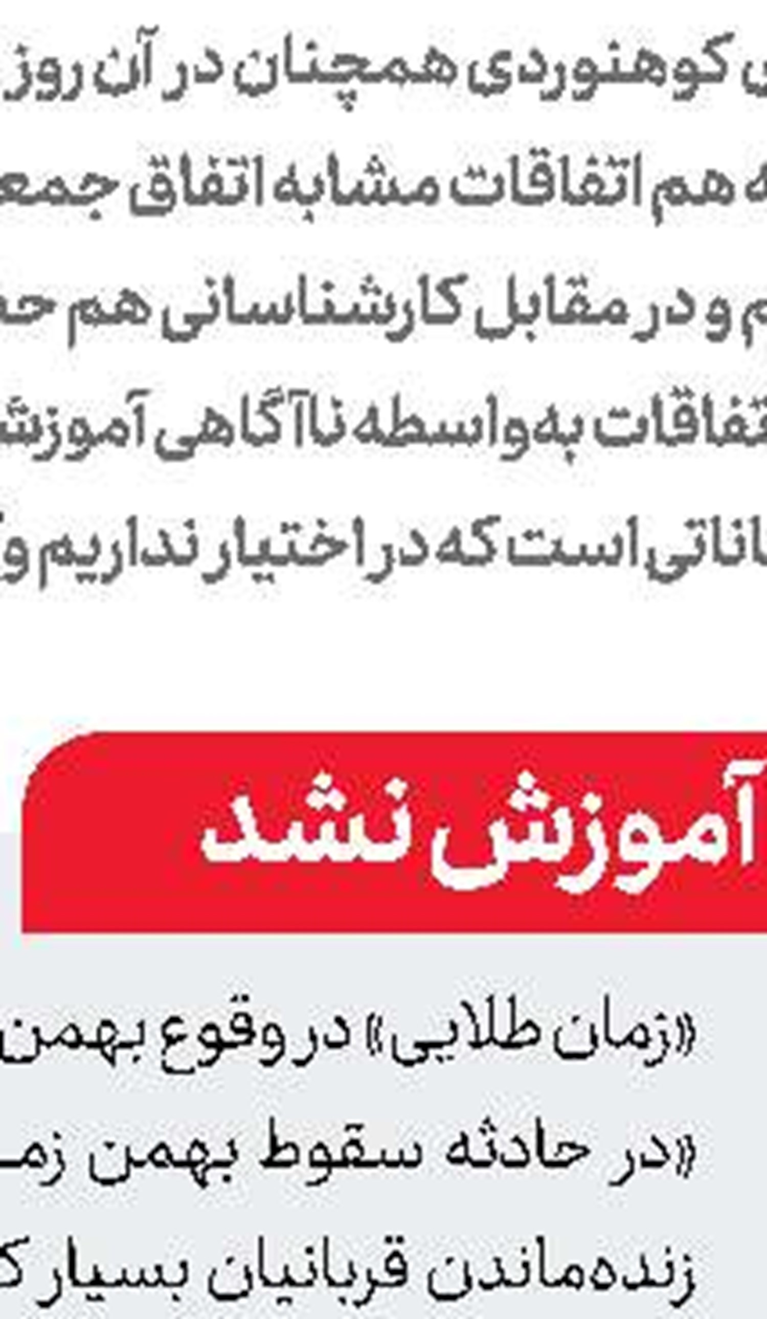 دومین واکسن ایرانی کرونا  در راه است
