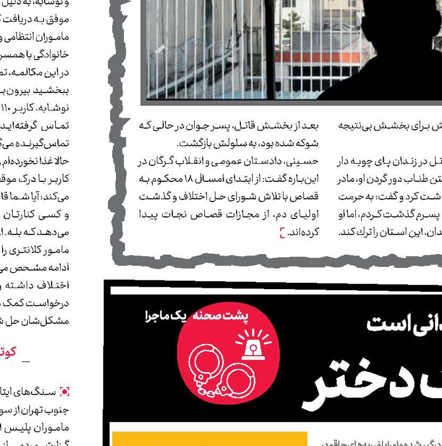  دوئل مرگبار بر سر یک دختر