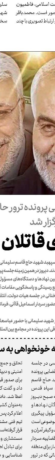 روایت نمایندگان از جلسه غیرعلنی با حضور سردارقاآنی