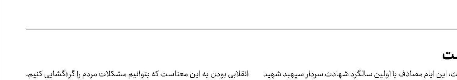 قالیباف: شهید سلیمانی، نمادی از مردمی‌سازی امور است 