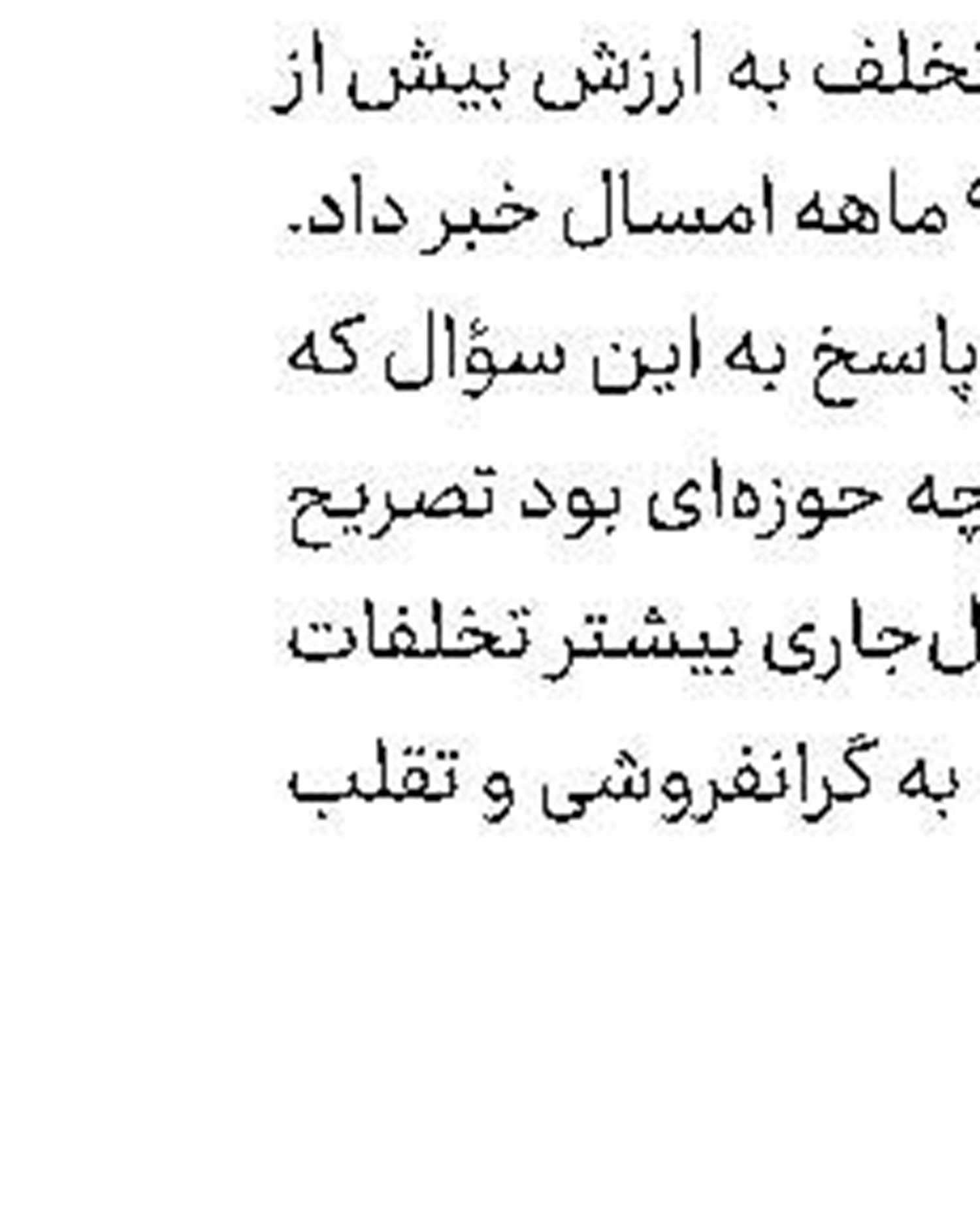 ۱۴۰  هزار نفر برای طرح اقدام ملی واریزی داشتند
