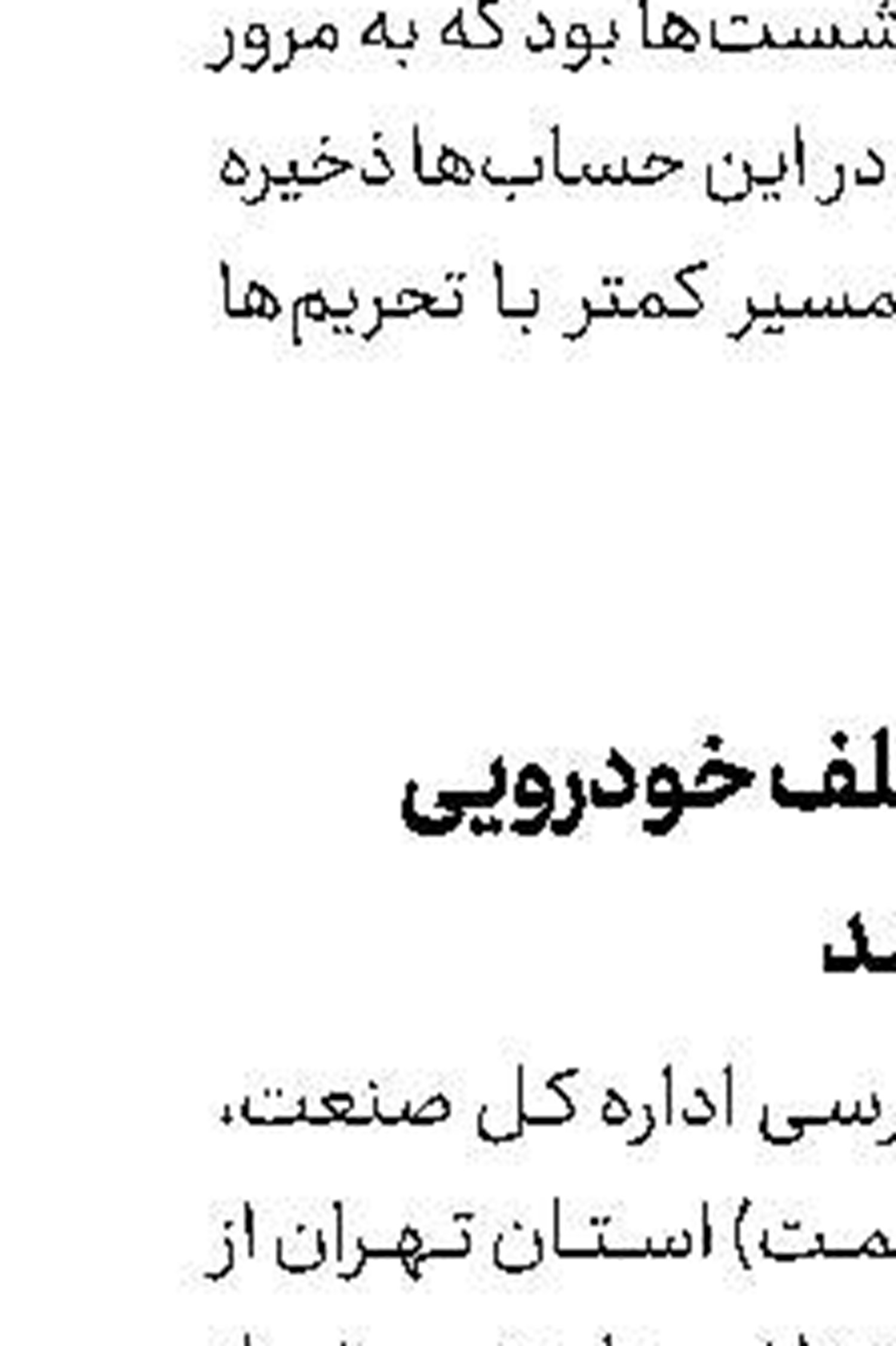 ۲.۸ میلیون تن کالای اساسی ترخیص شد