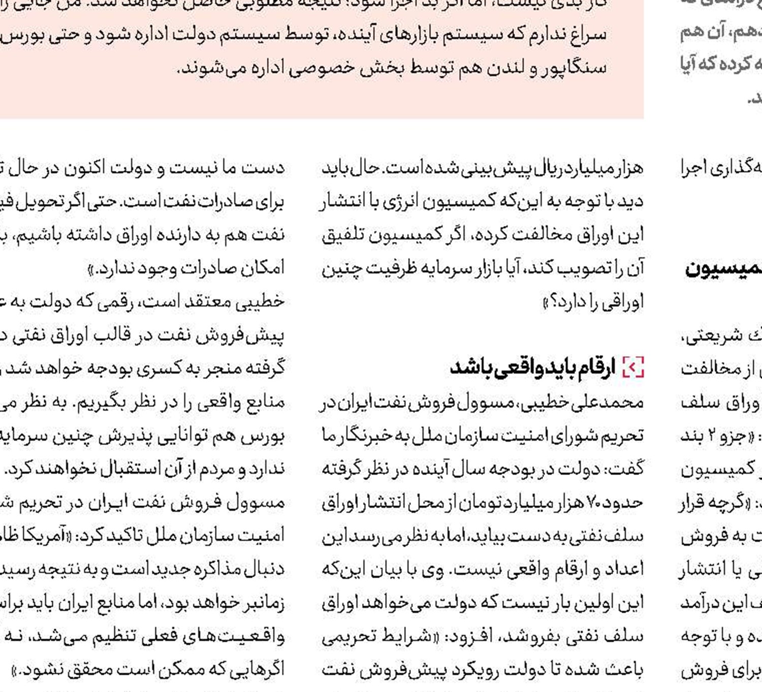 جزئیات فرمول جدید قیمت‌گذاری خودرو