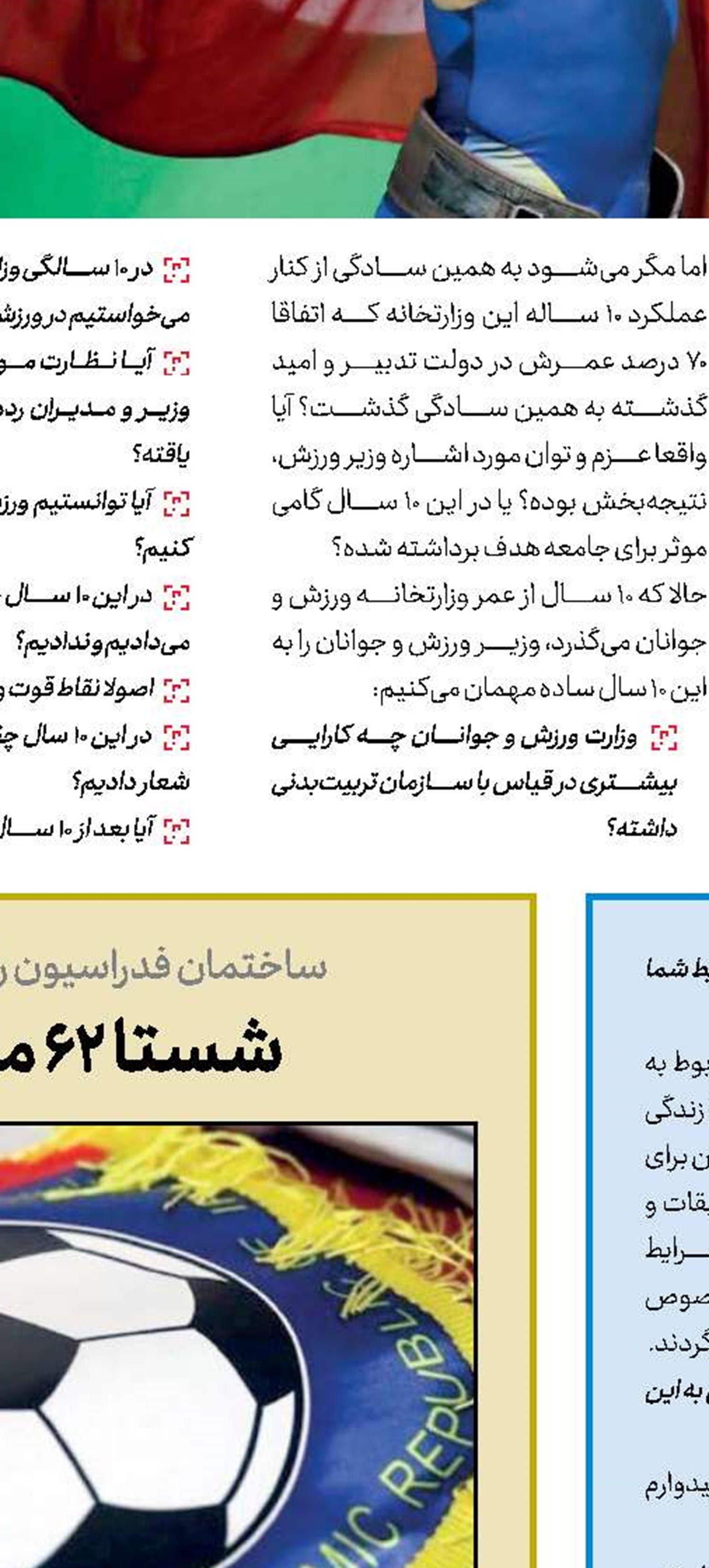  راه سختی داریم اما به موفقیت خوش‌بین هستم