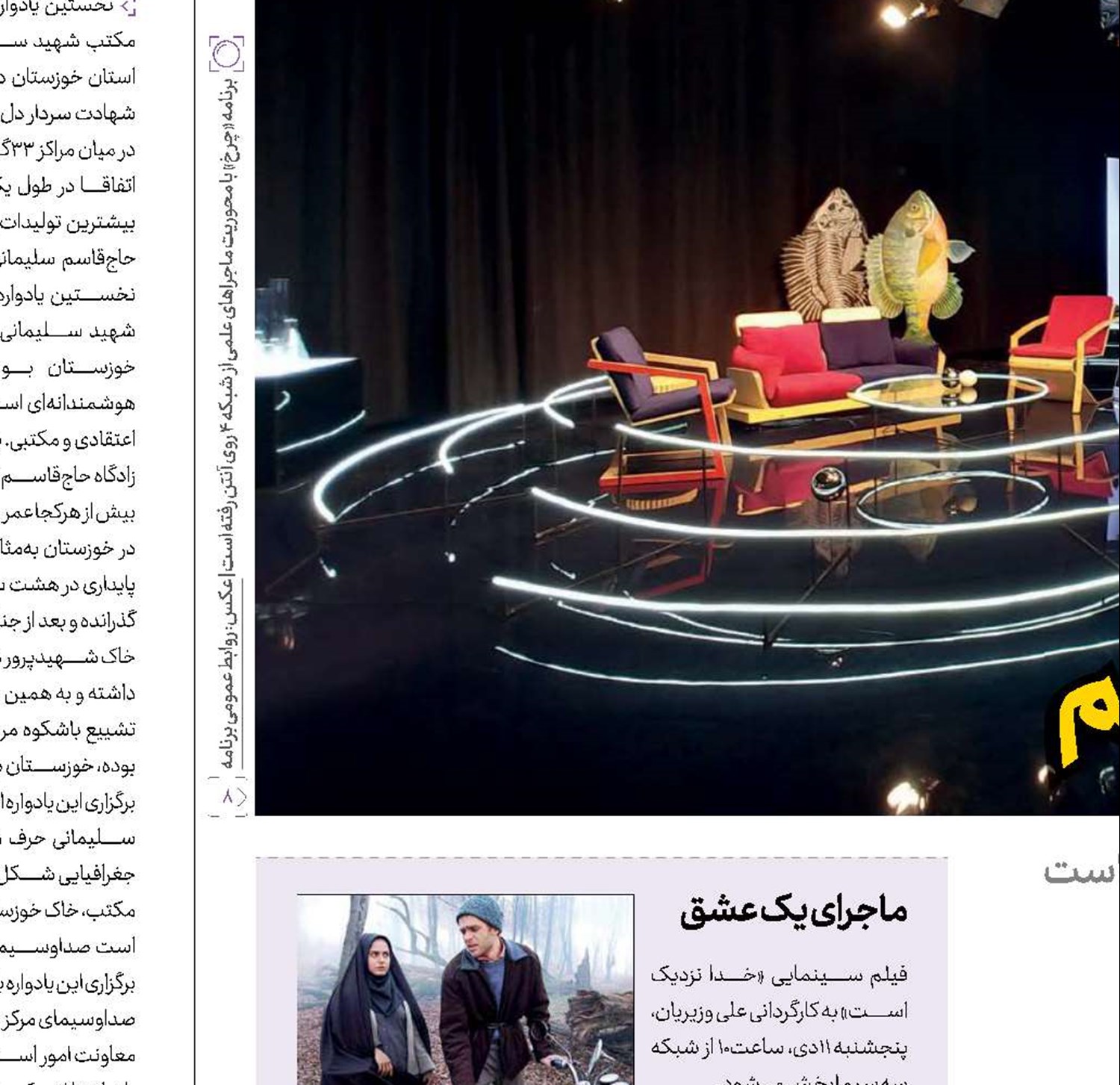  آخر هفته قصه ببینید!