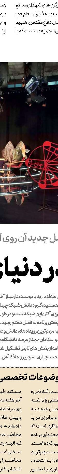 برنامه‌های کرمان برای سالروز سردار دل‌ها