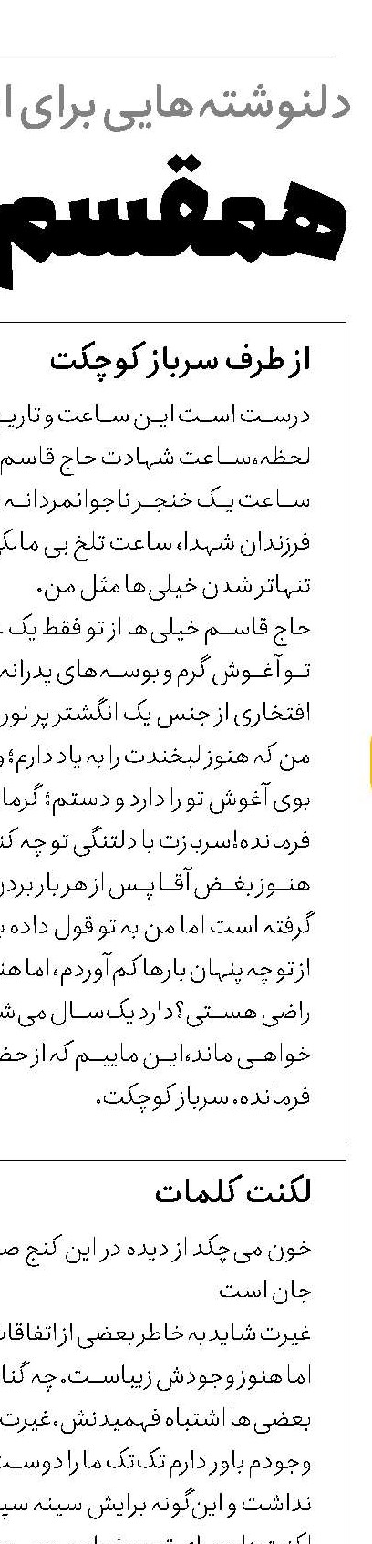 عکس رخ یار