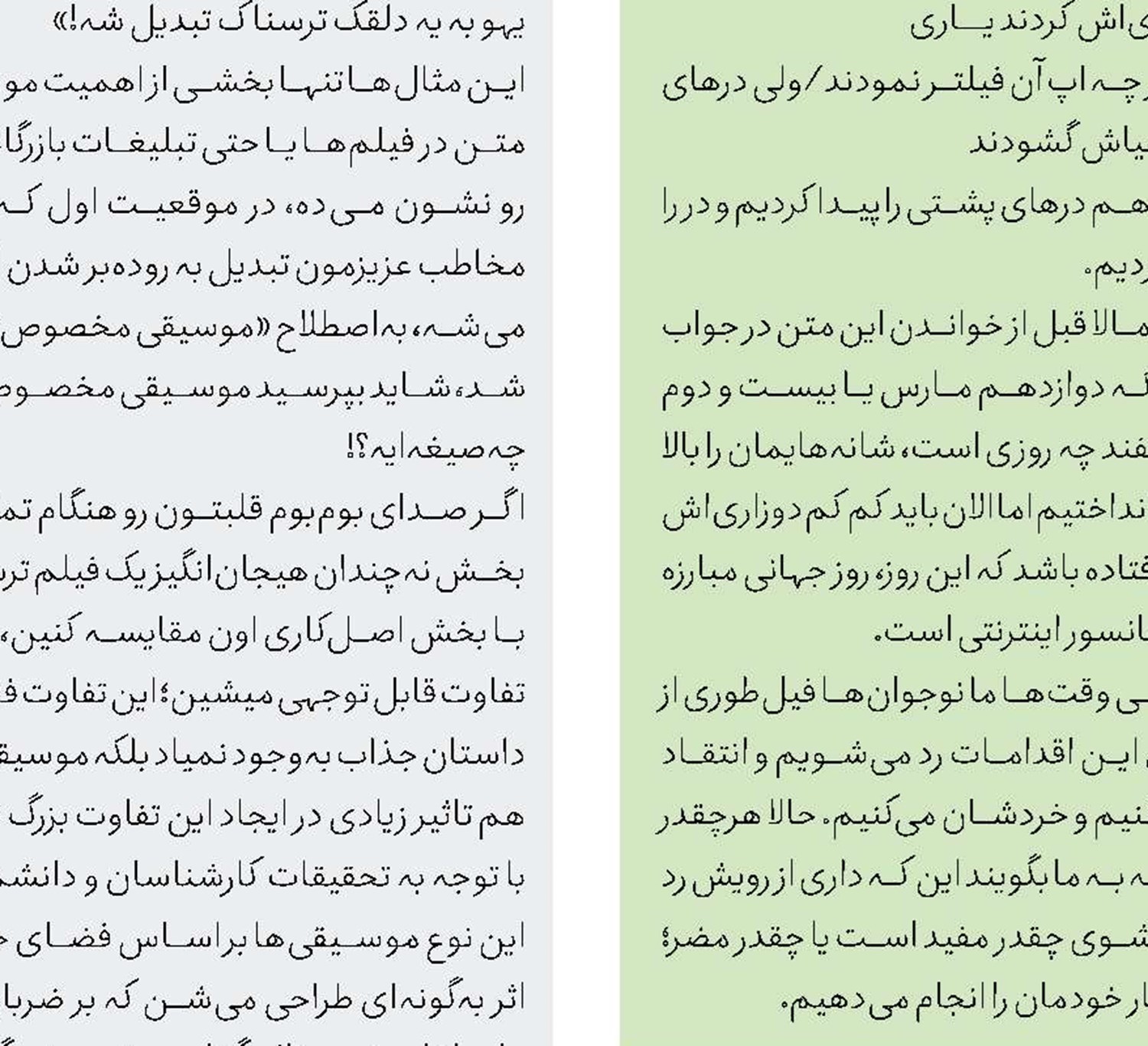 زیبابینی دوره‌ای!