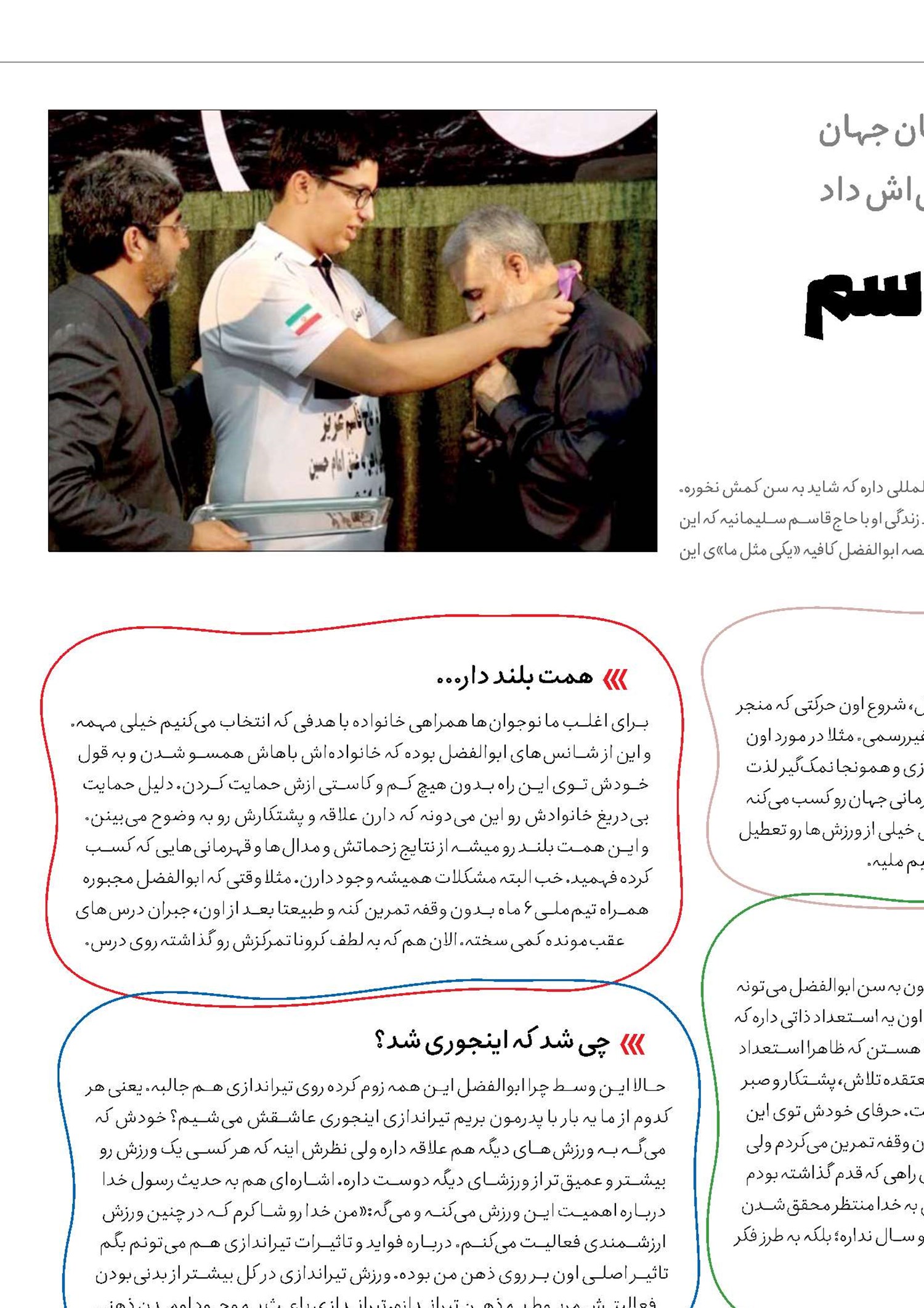 سفیر حاج‌قاسم در آمریکا