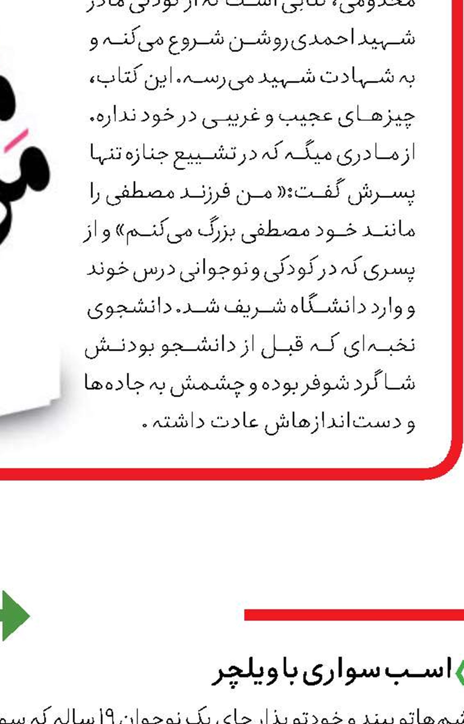   گوزن،بابانوئل و دیگر هیچ