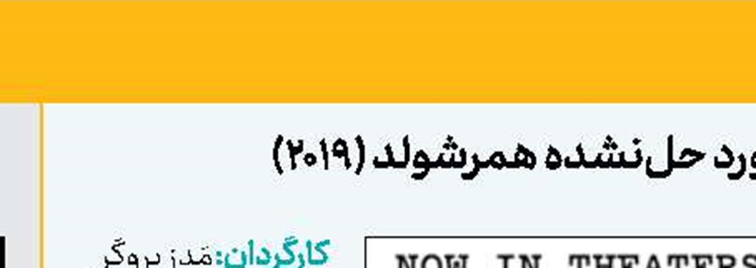 یدو و پسر دلفینی