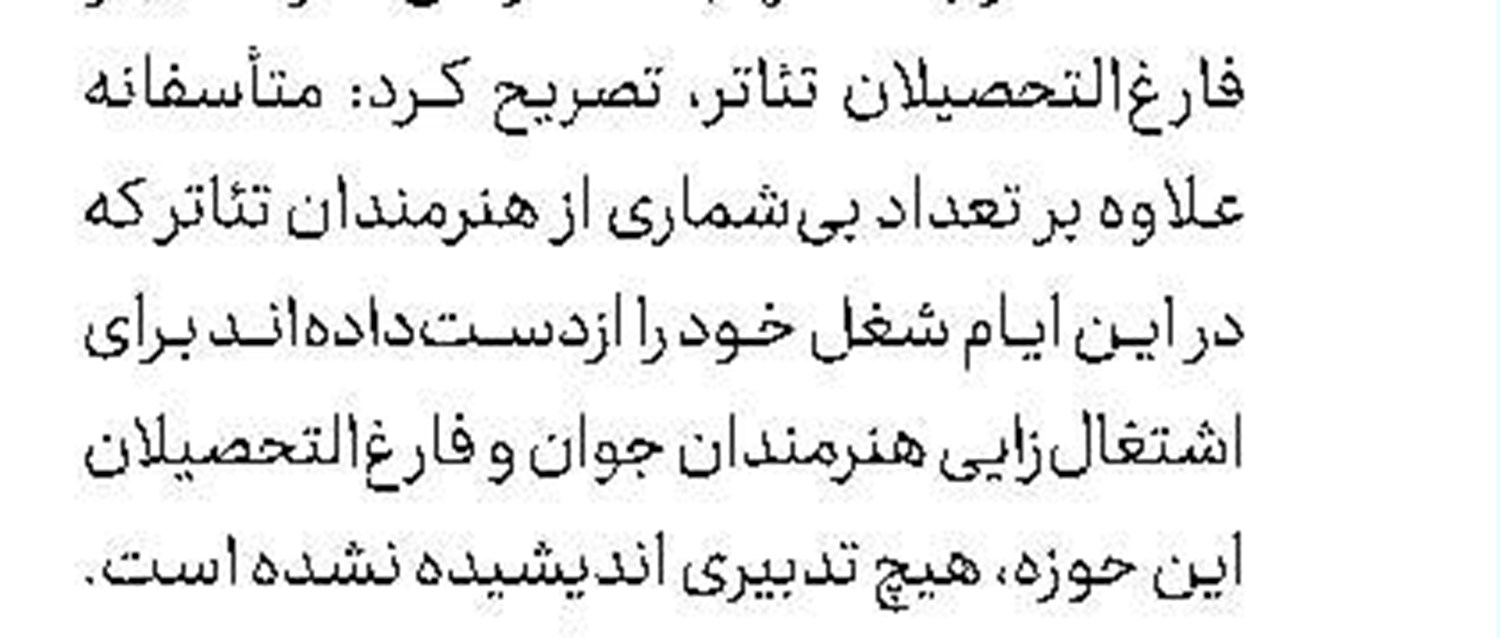 برگزاری جشنواره عکس «آیات»