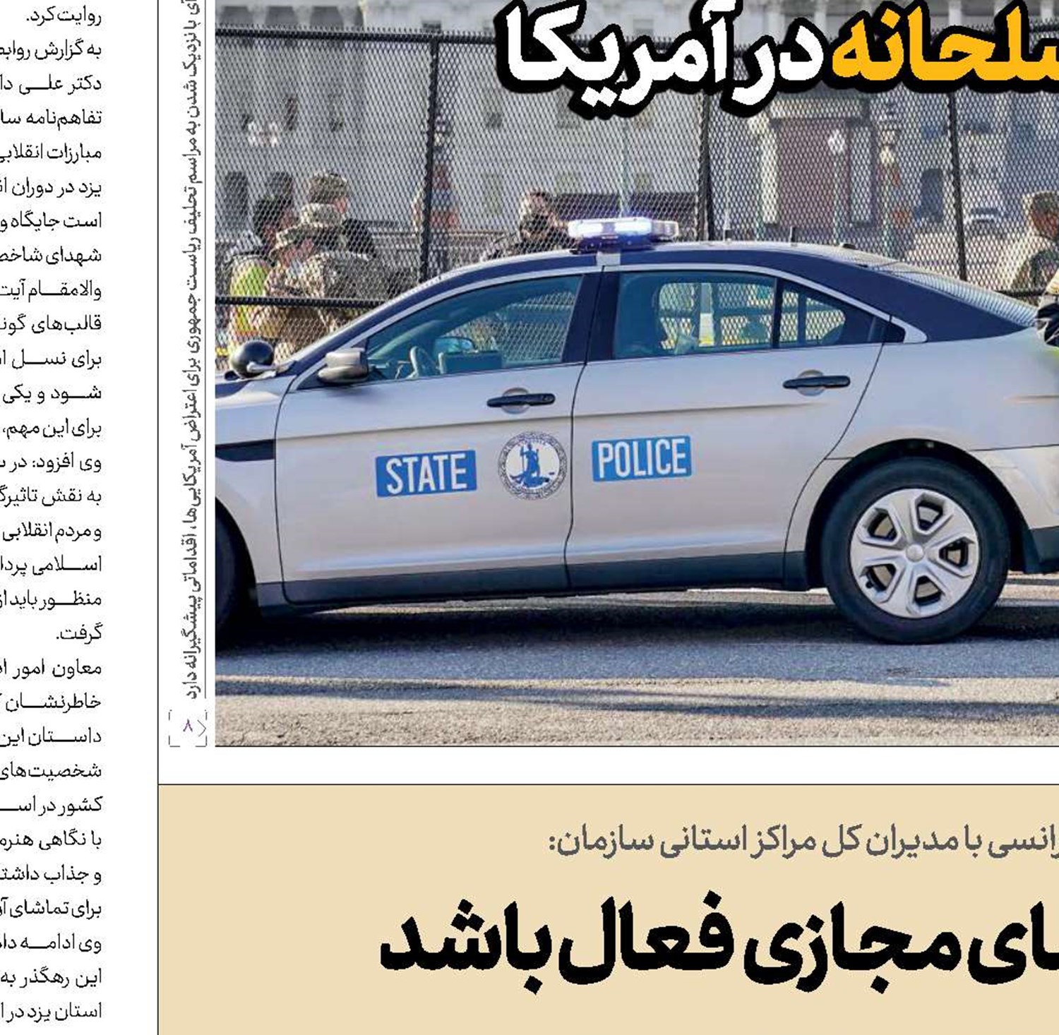 رسانه ملی  باید در فضای مجازی  فعال باشد