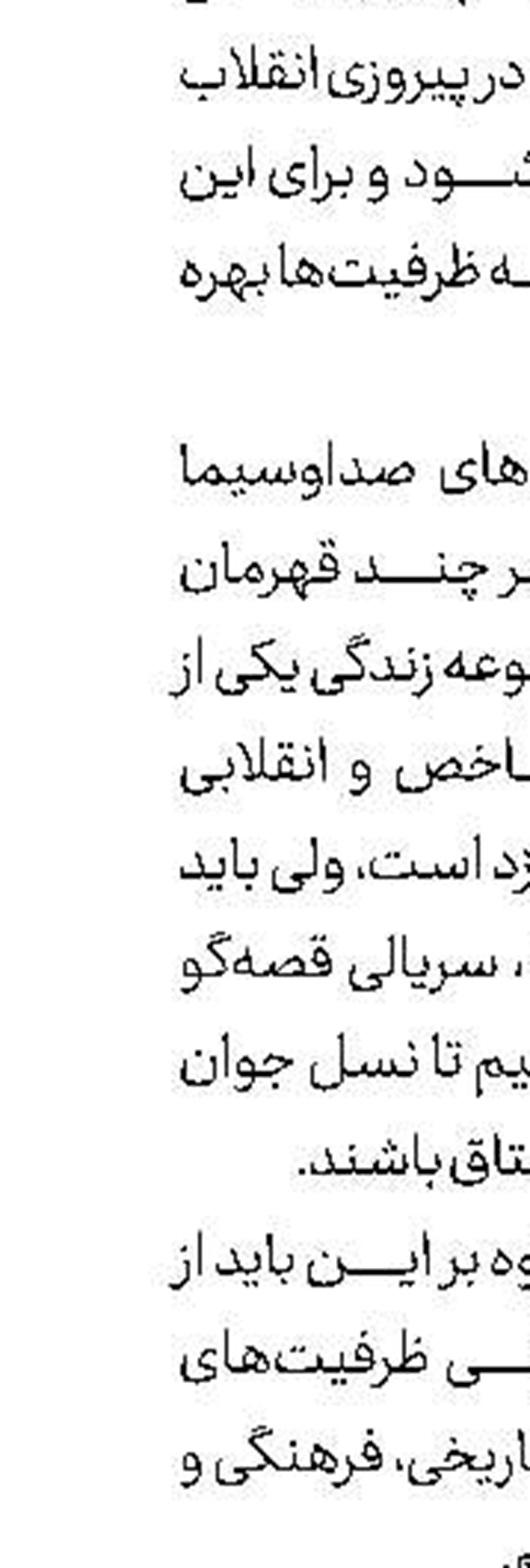 یک انتصاب تازه