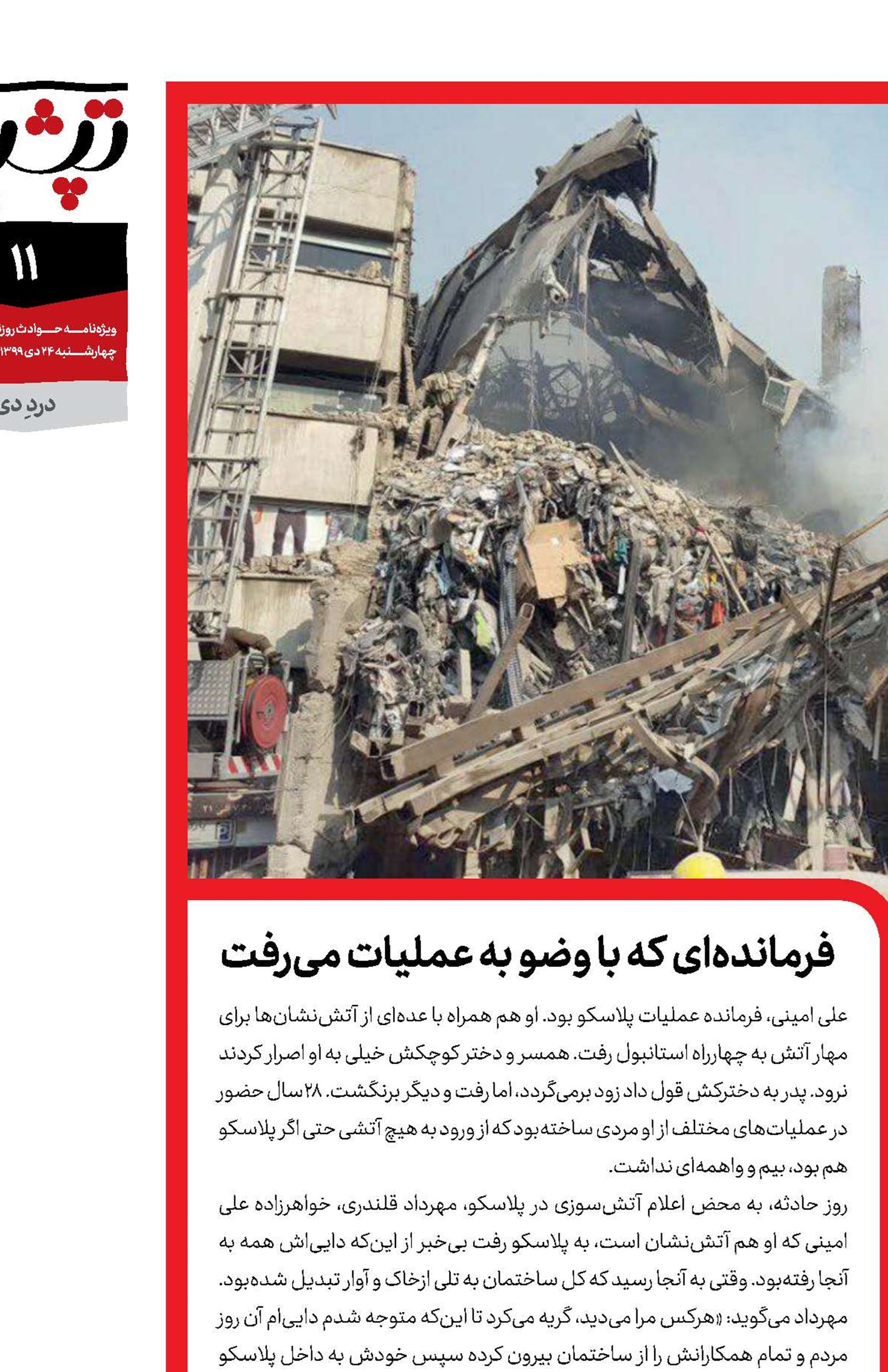 بمب‌های خاموش تهران