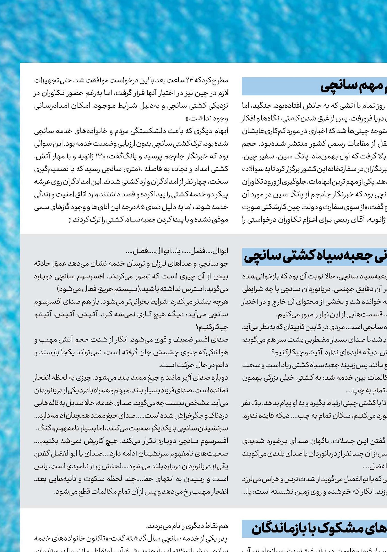 ققنوس در آتش