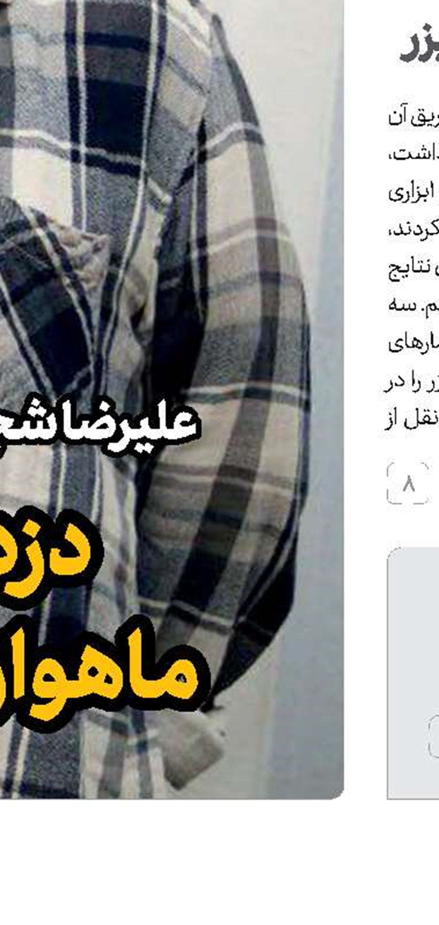 کرونای انگلیسی غافلگیرمان نکند!