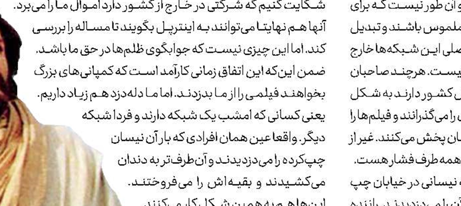 دلجویی از ابوالفضل پورعرب