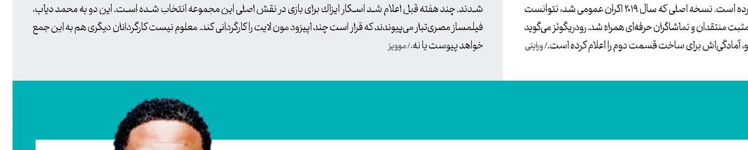  نتفلیکس چهار قرارداد با هارت بست