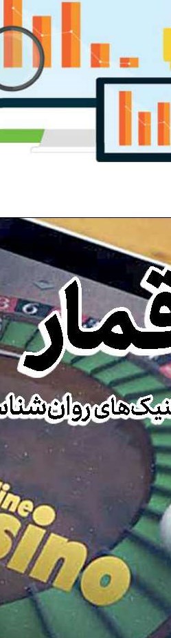 حق با شماست