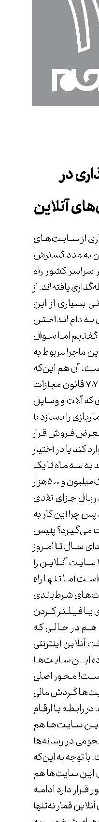 تله‌گذاری در شرط‌بندی‌های آنلاین