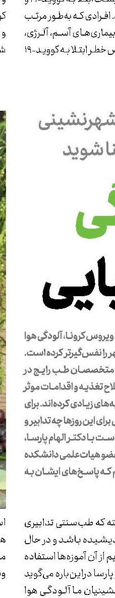 آنچه از پرخوری عصبی و درمان آن باید بدانید