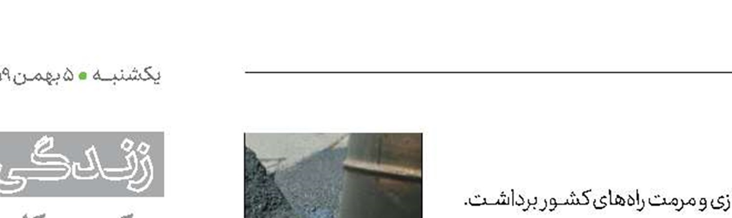 دانش‌بنیان‌ها قیرهای پیشرفته تولید کردند
