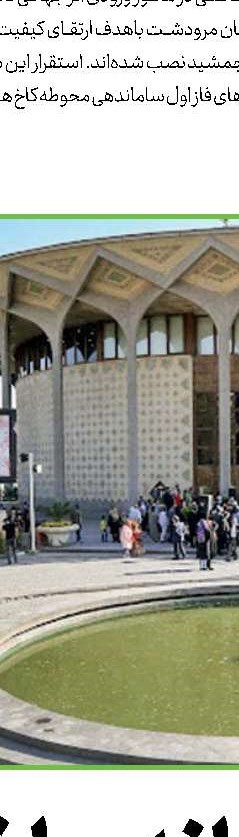 کودکی‌های شیخی  با تئاترشهر