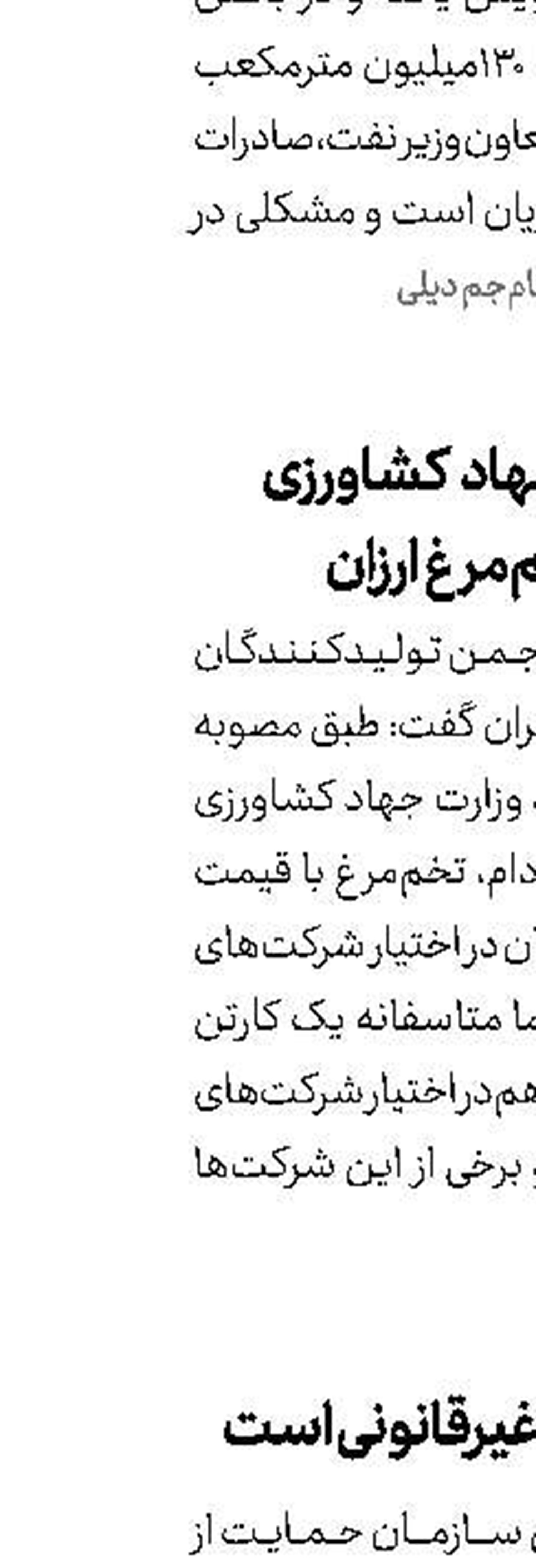 افزایش قیمت‌هاغیرقانونی است