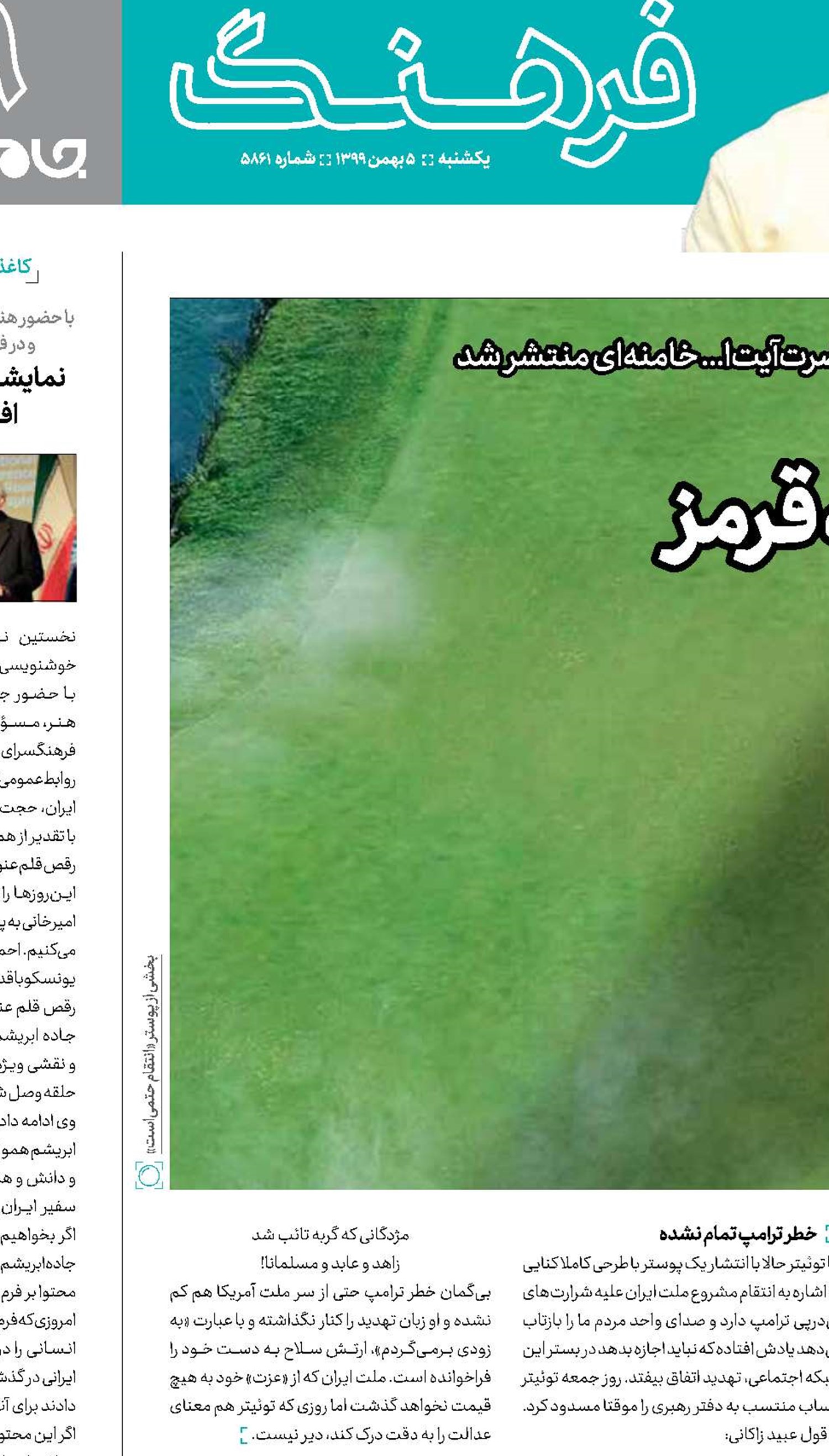  نوک پیکان روی نقطه قرمز