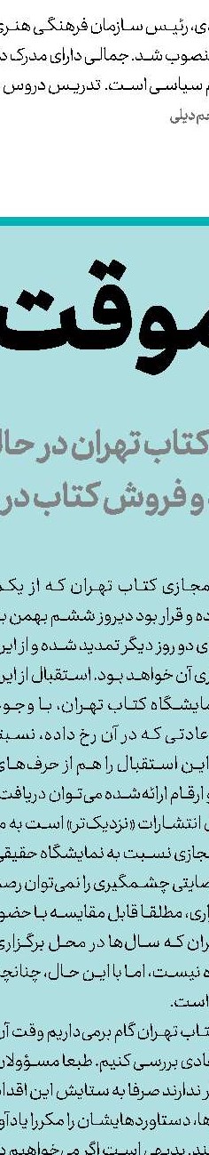تاثیر کم جایزه تئاتر فجر