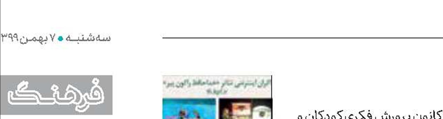 اکران اینترنتی «خداحافظ راکون پیر»