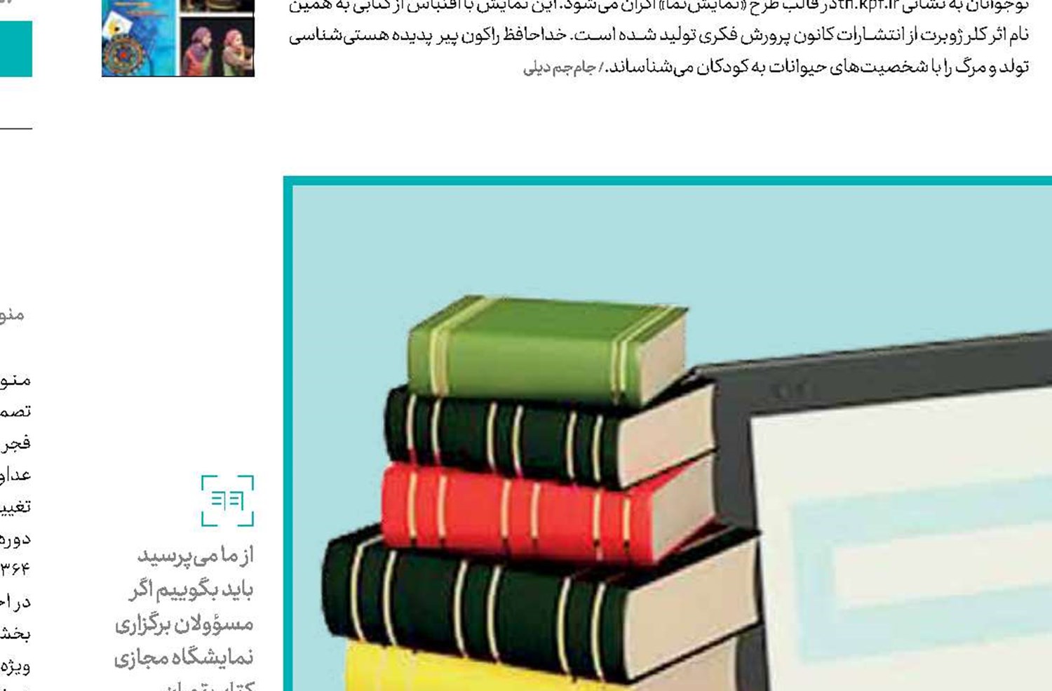 عدالت موقت فرهنگی  