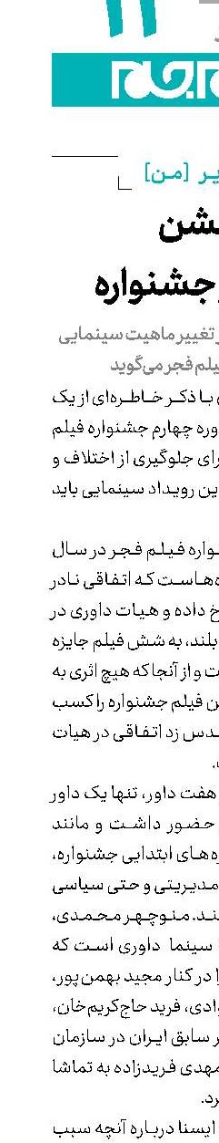 جشن بهتر از جشنواره