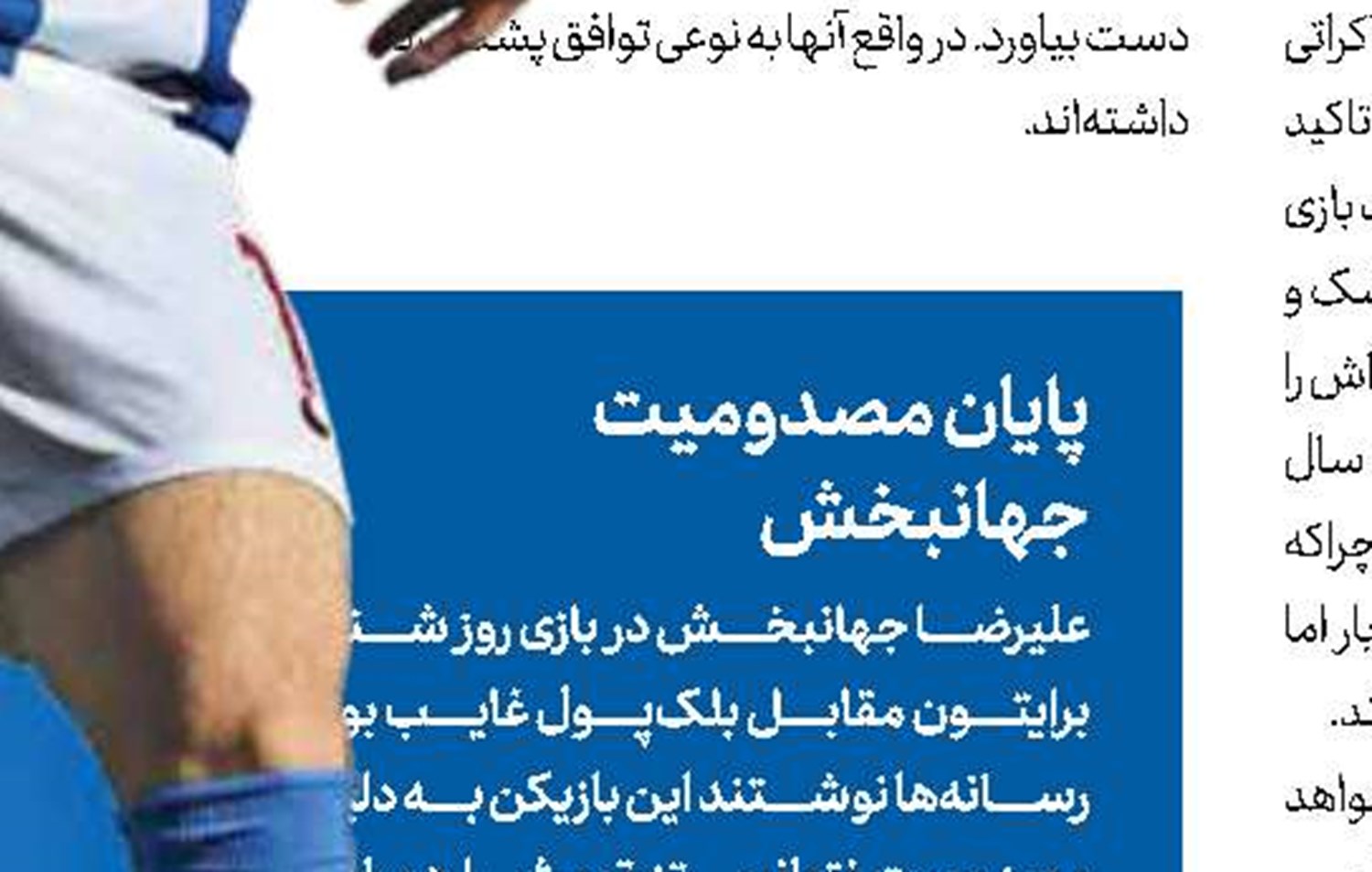 در اروپا چیز عجیبی نیست