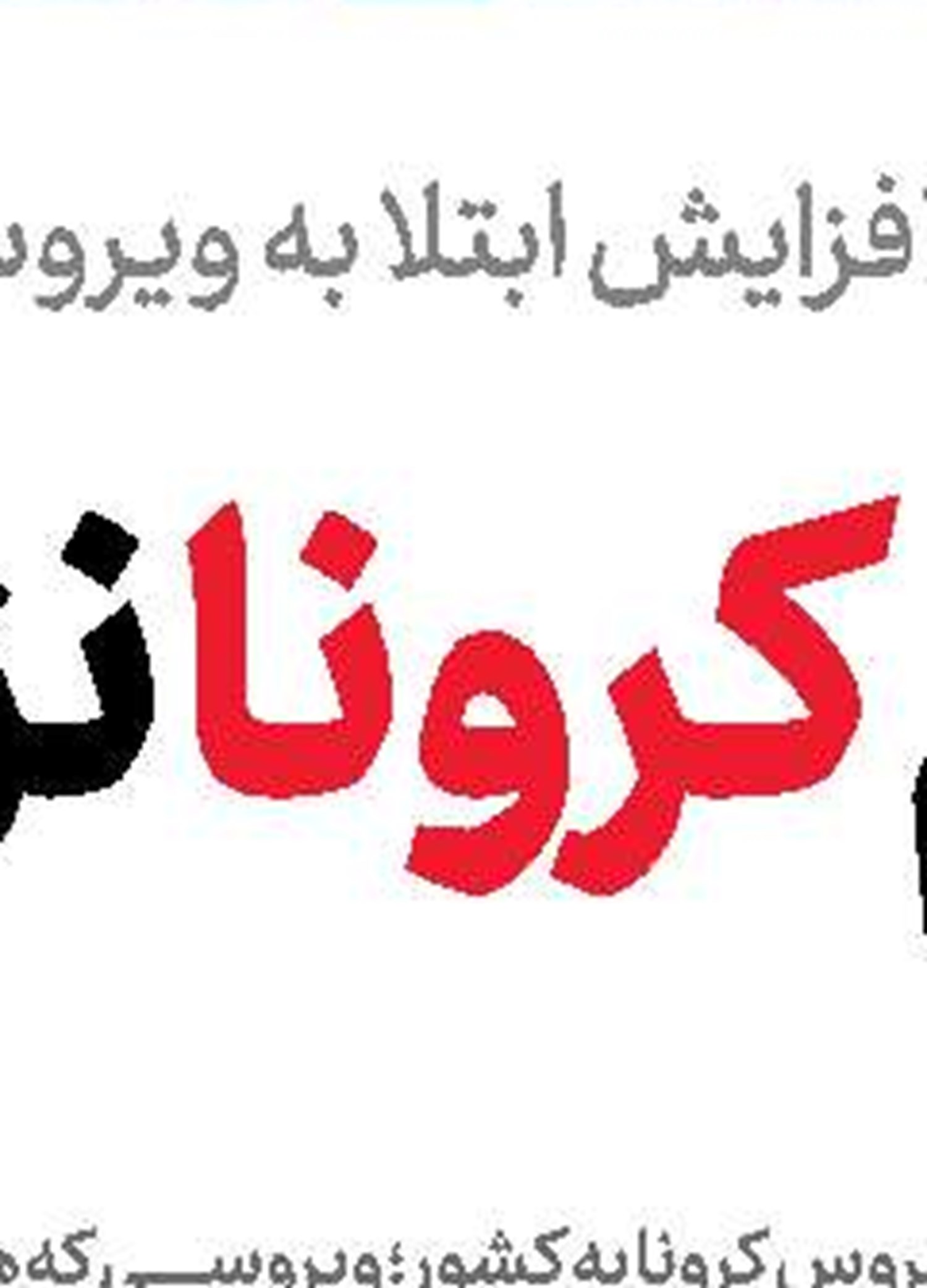 هشدار  دامپزشکی نسبت به مصرف گوشت پرندگان وحشی