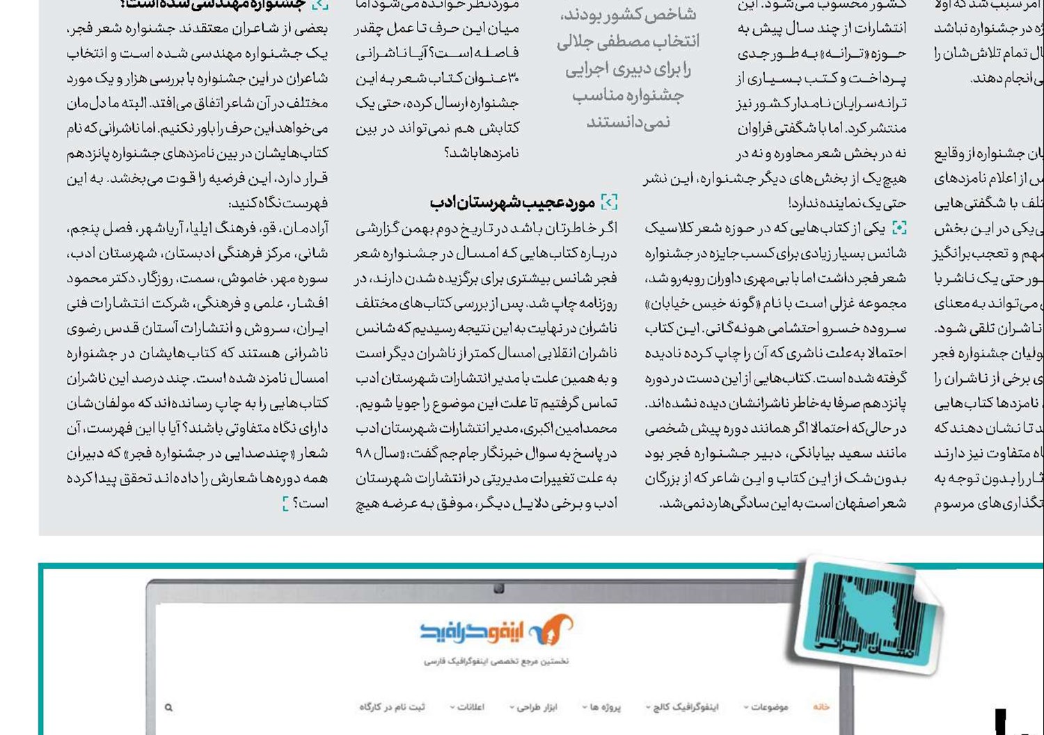  با اینفوگرافیک بهتر دیده شو!