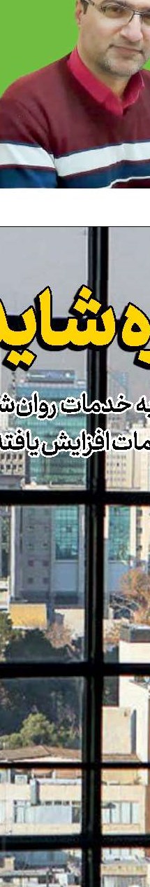 حق با شماست