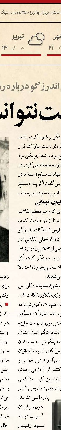 قصه آقا خسرو
