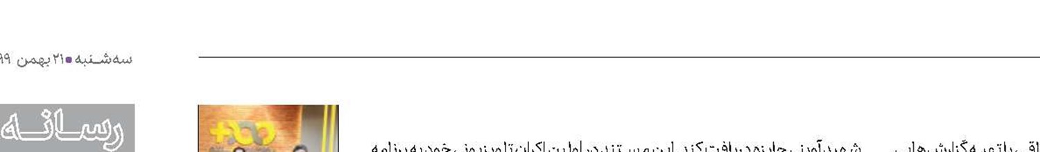 داستان عجیب «محسن‌ژاپنی» در شبکه مستند