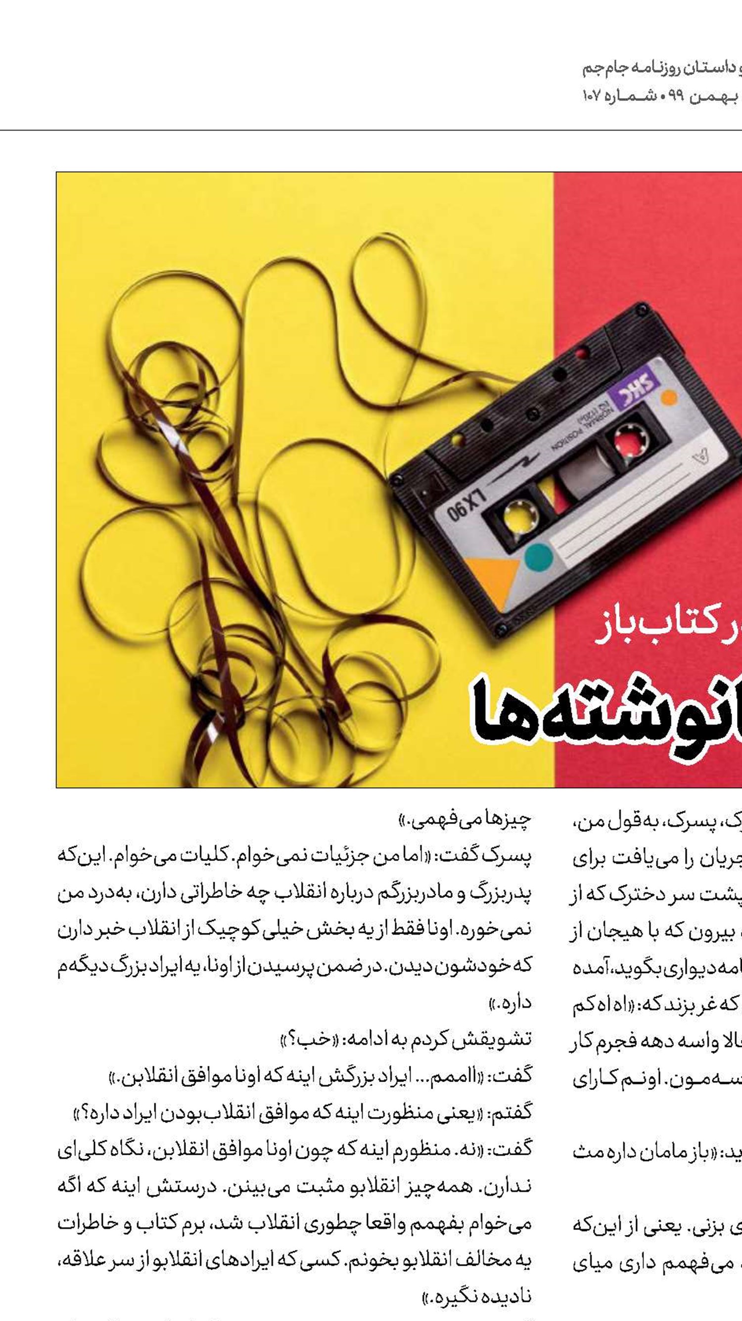 خواندن نانوشته‌ها