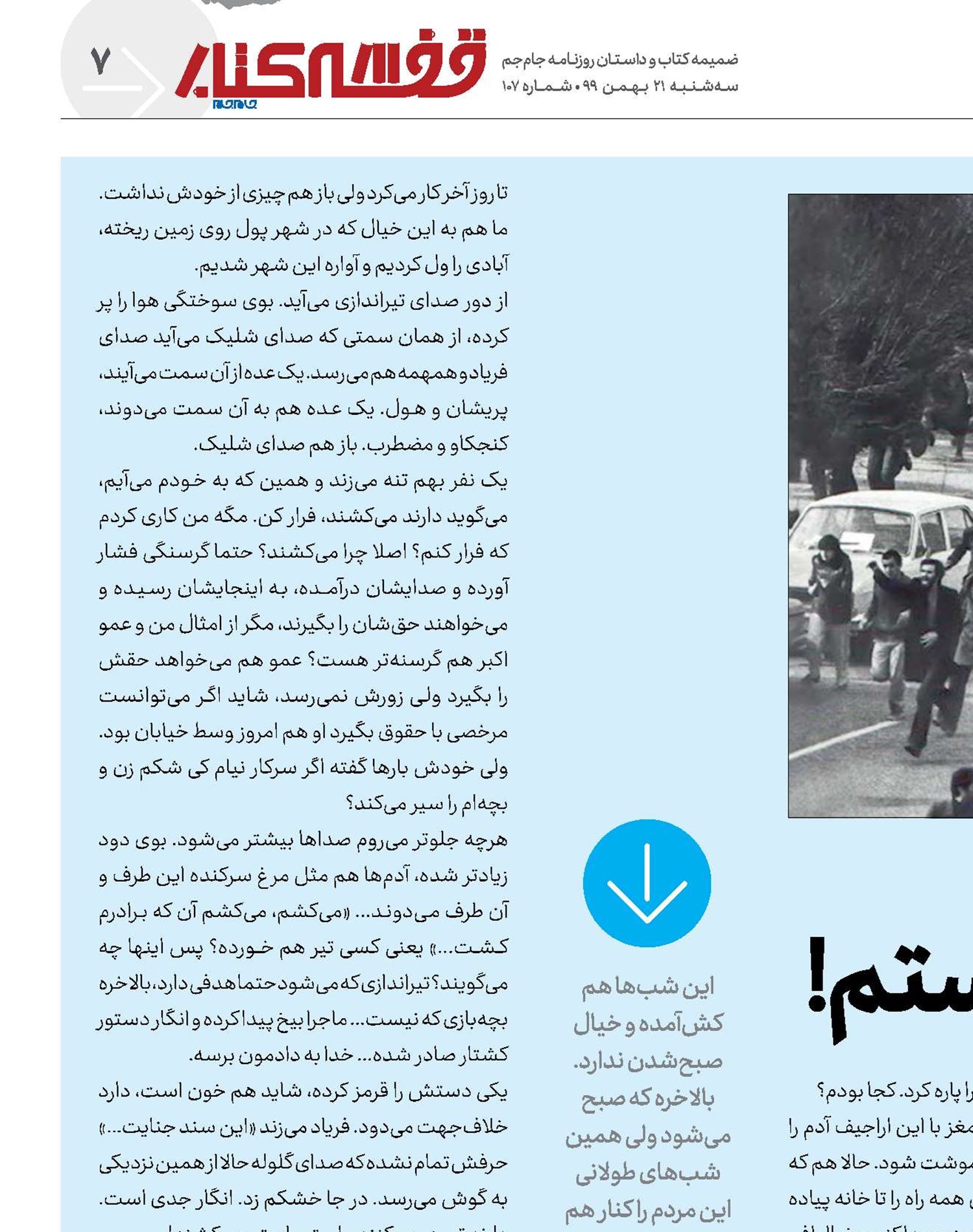 من که «خرابکار» نیستم!