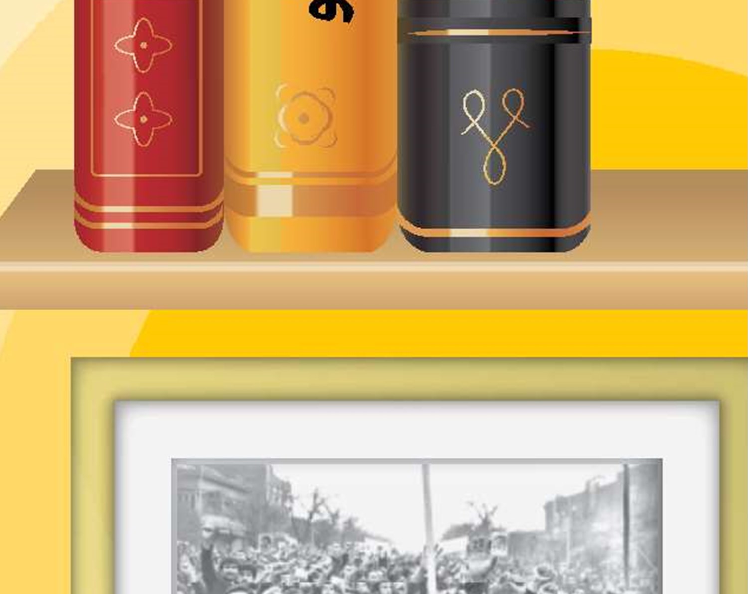 دانش اتوپیا