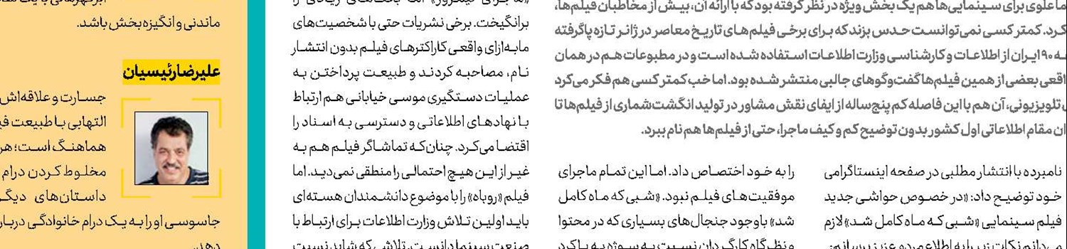 شروع حیرت‌انگیز چینی   