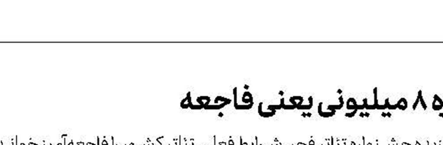 داوری هومن سیدی و دیگران در کیش
