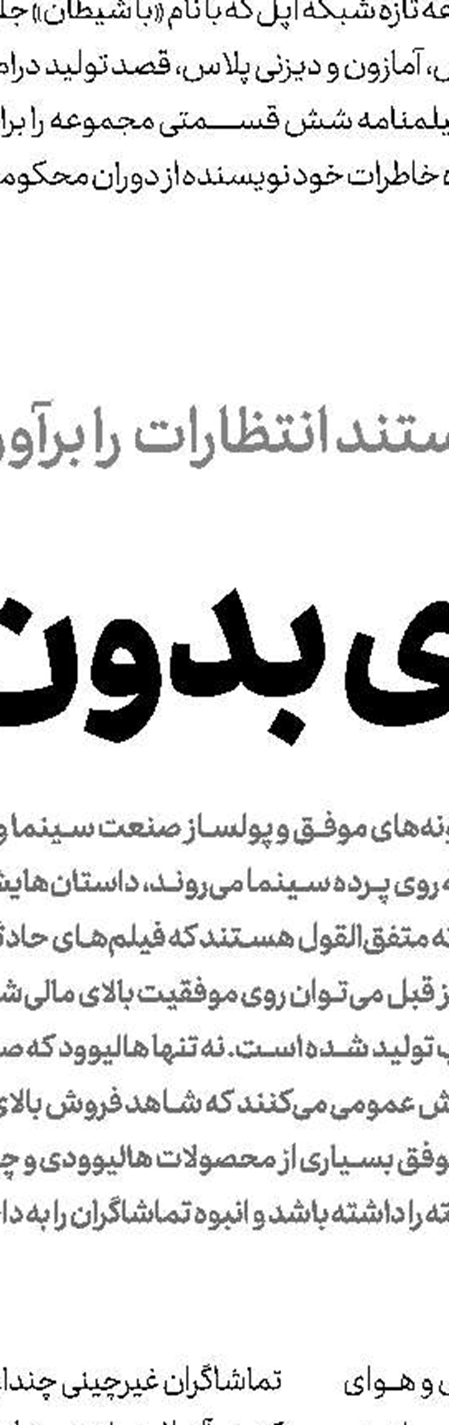 هجوم دوباره «کرودها»