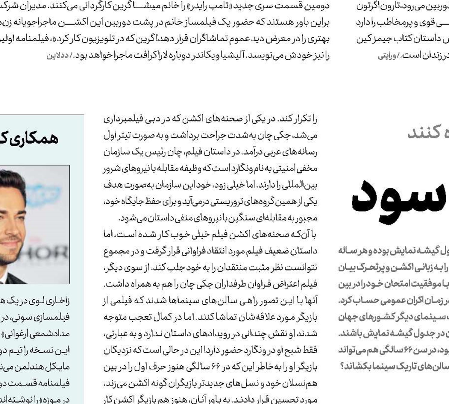  اکشن‌کاری بدون سود